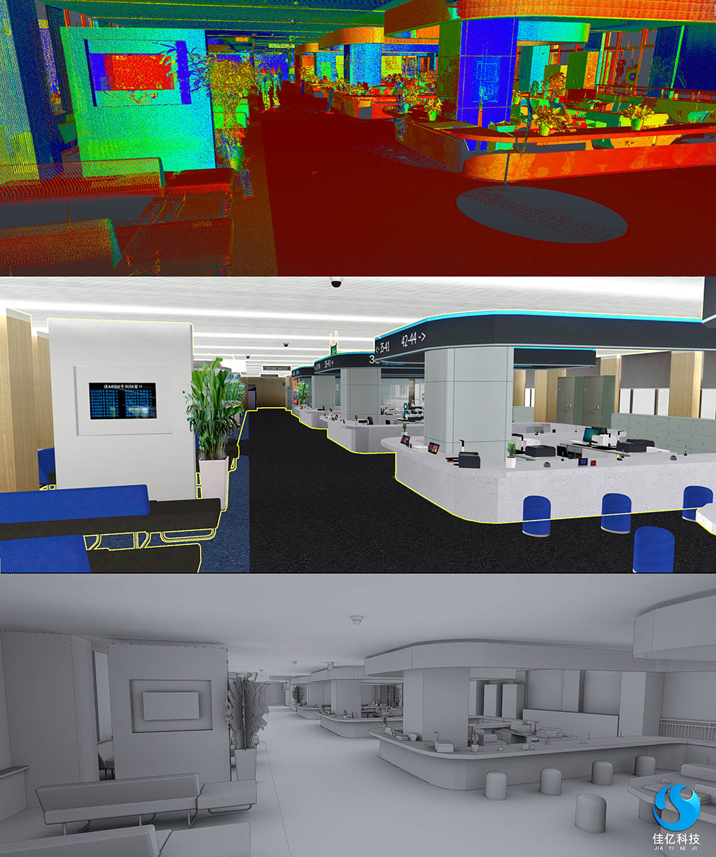 政务大厅室内点云建模