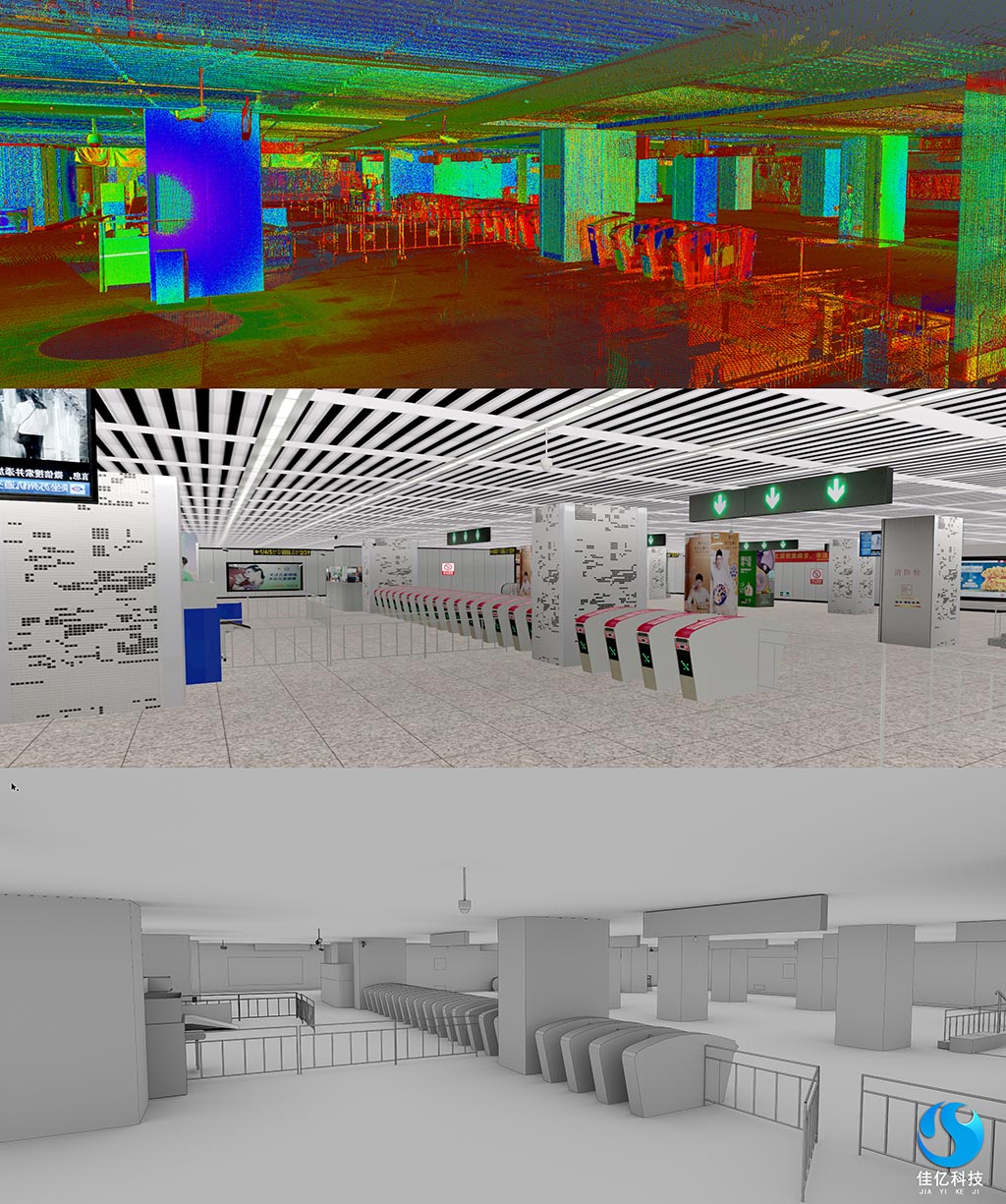 地铁站点云建模